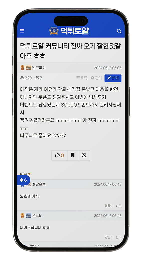 '망고마미'님의 업체후기 이벤트 당첨 후기