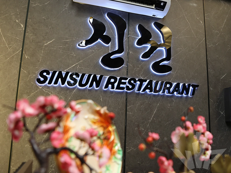 호치민 착석식당 신선