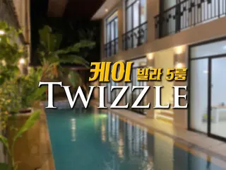 호치민 풀빌라