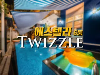 호치민 풀빌라 : 에스텔라 6룸