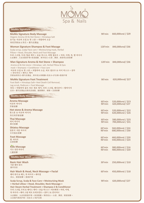 호치민 모모스파 메뉴 1