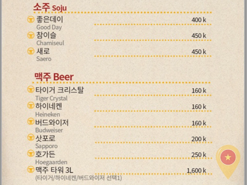 다낭 로마 바 메뉴