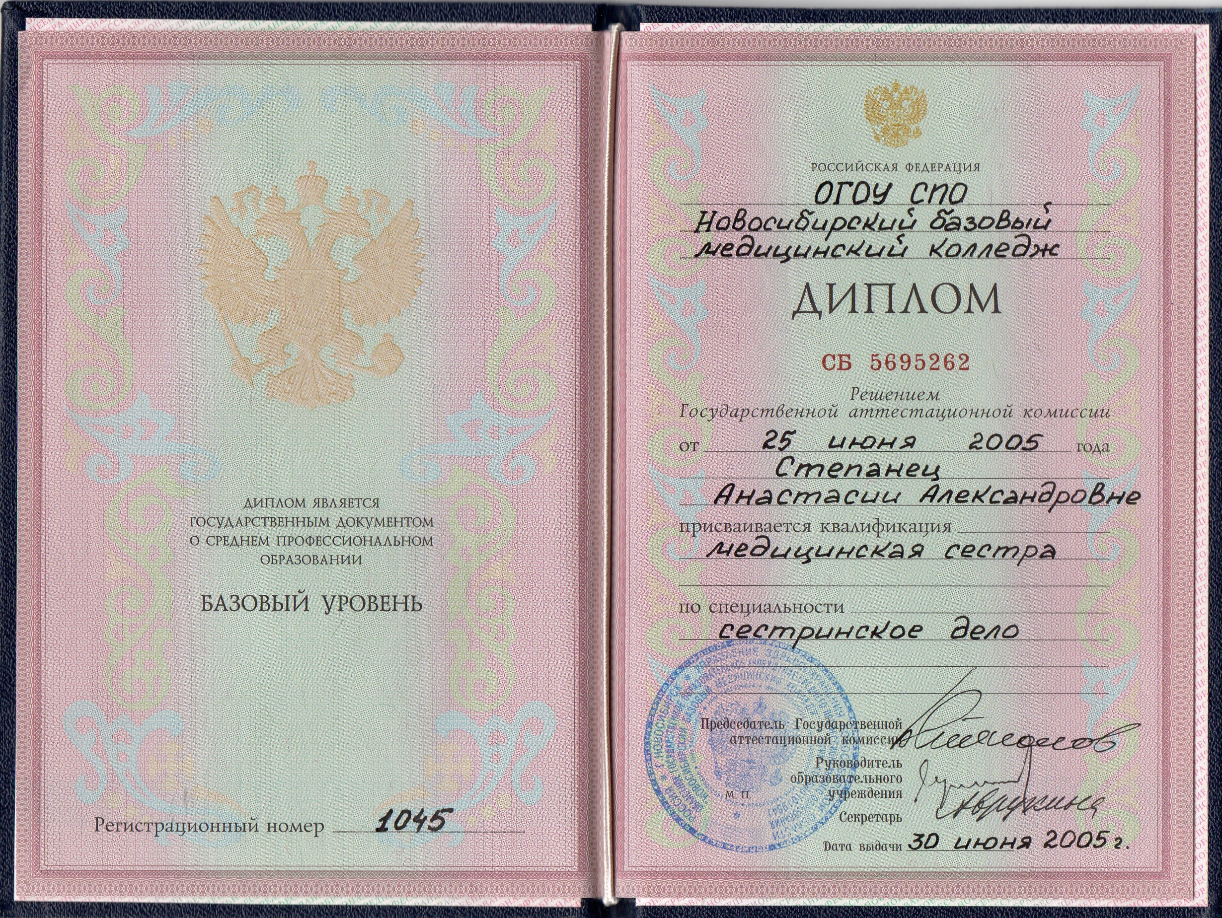 Купить Белорусский Диплом В Екатеринбурге