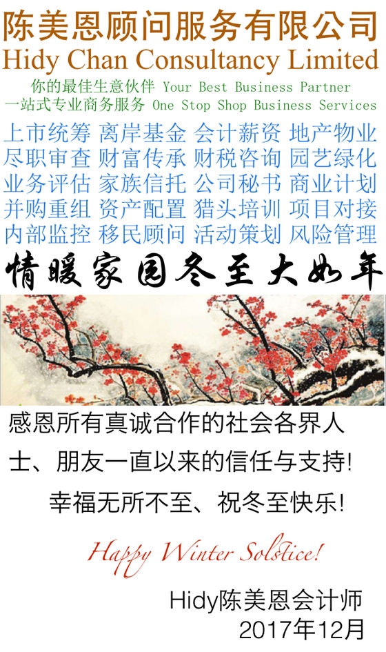 情暖家园冬至大如年