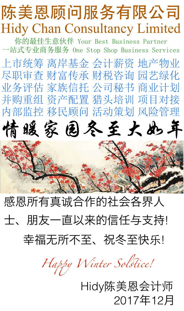 情暖家园冬至大如年