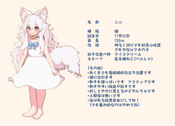 2023/11/22　ニニちゃん爆誕