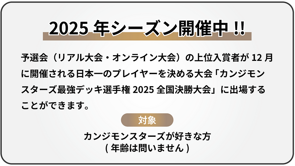 大会WEB素材1.png