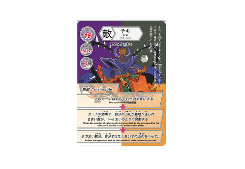拡張パック サンダーイエロー | カンジモンスターズ