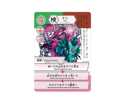 拡張パック サンダーイエロー | カンジモンスターズ