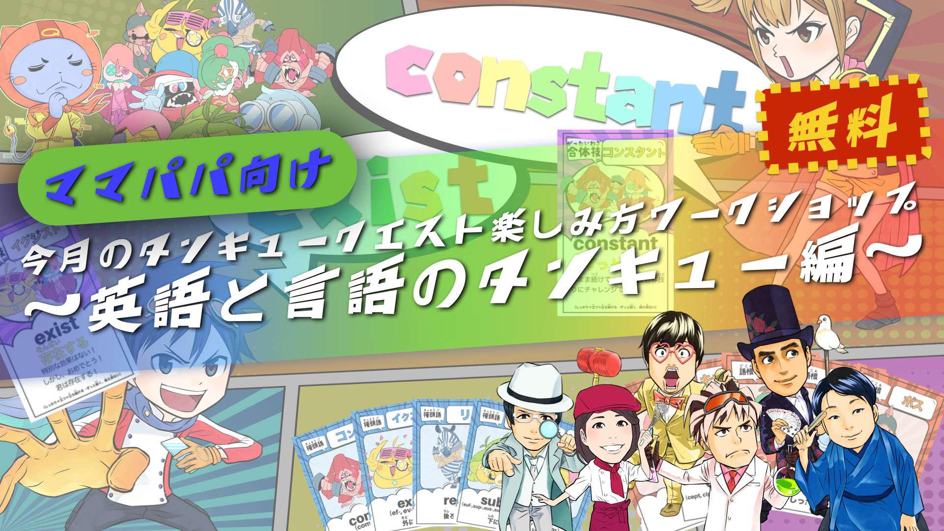 無料】2月英語と言語のタンキューの楽しみ方