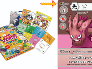 カンジモンスターズ、漢検協力バージョンの発売がスタート！！コラボ内容以外にもパワーアップ！！