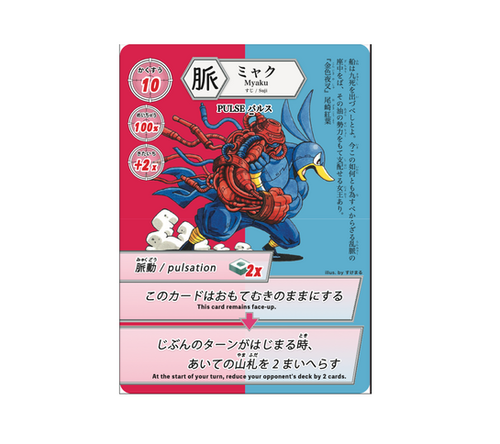 拡張パック ファイヤーレッド | カンジモンスターズ