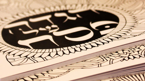 הגדות של פסח