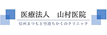 yamamuraiin_logo210×70.png