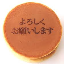 よろしくお願いします