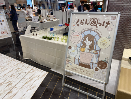 くらしみっけ🔍うつわとたのしむ、おやつタイム🍩🍴 始まりました!