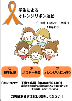 11月の講習講座のお知らせです☆