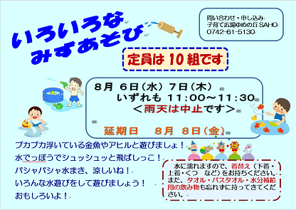 ☆8月の講習講座のお知らせです☆