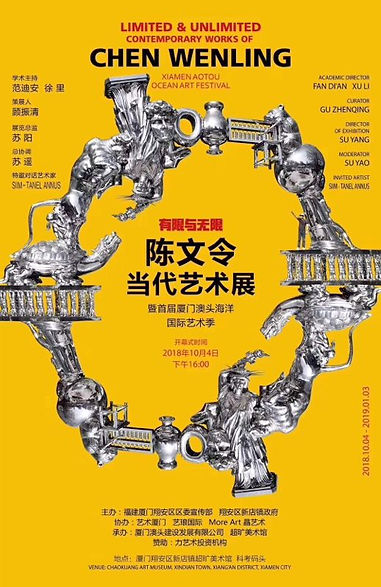 Chen wenling.jpeg