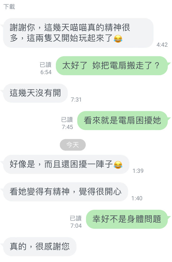 寵物溝通改善