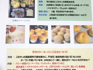 お弁当注文とケータリングについて