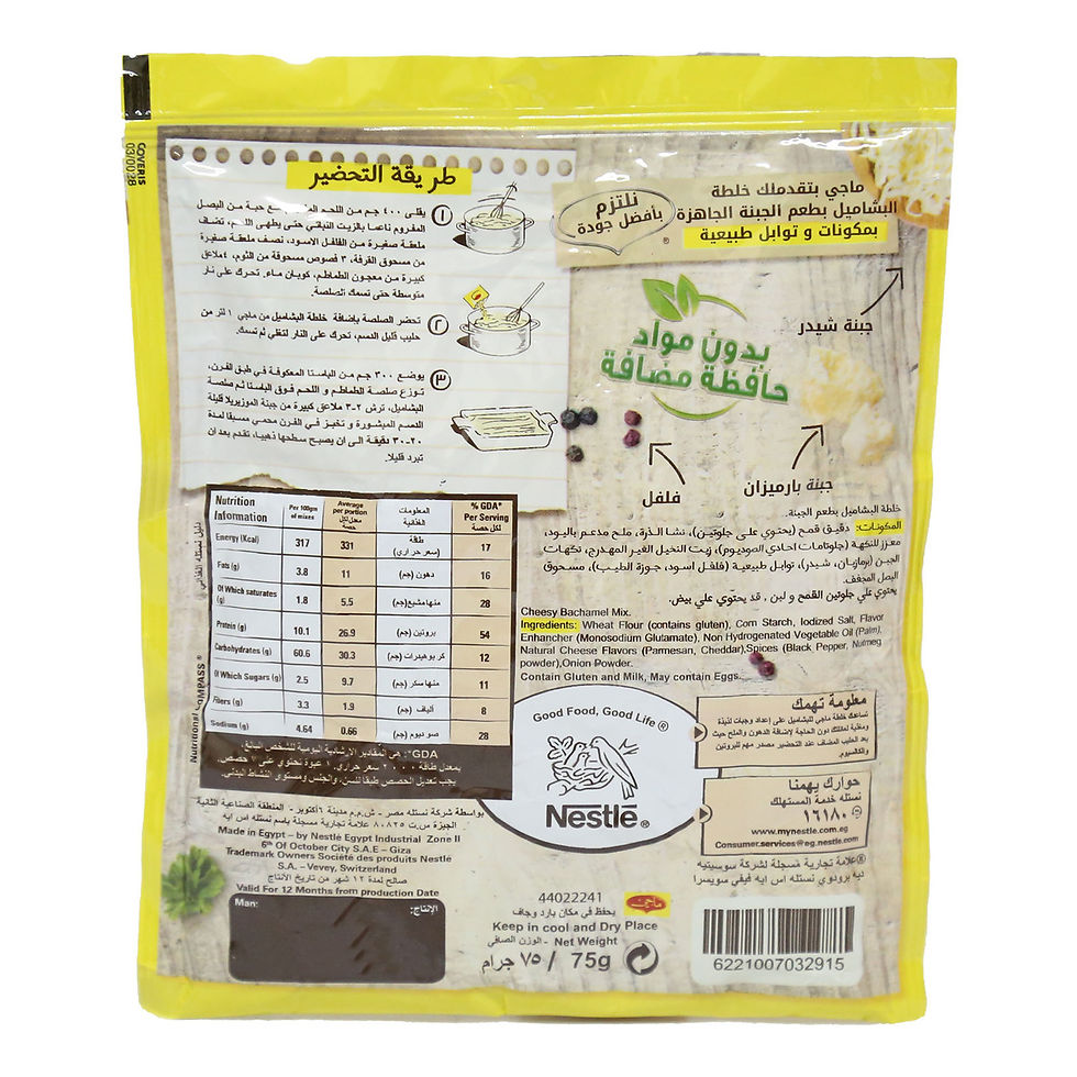 Thumbnail: Maggi Bashamel 75g 