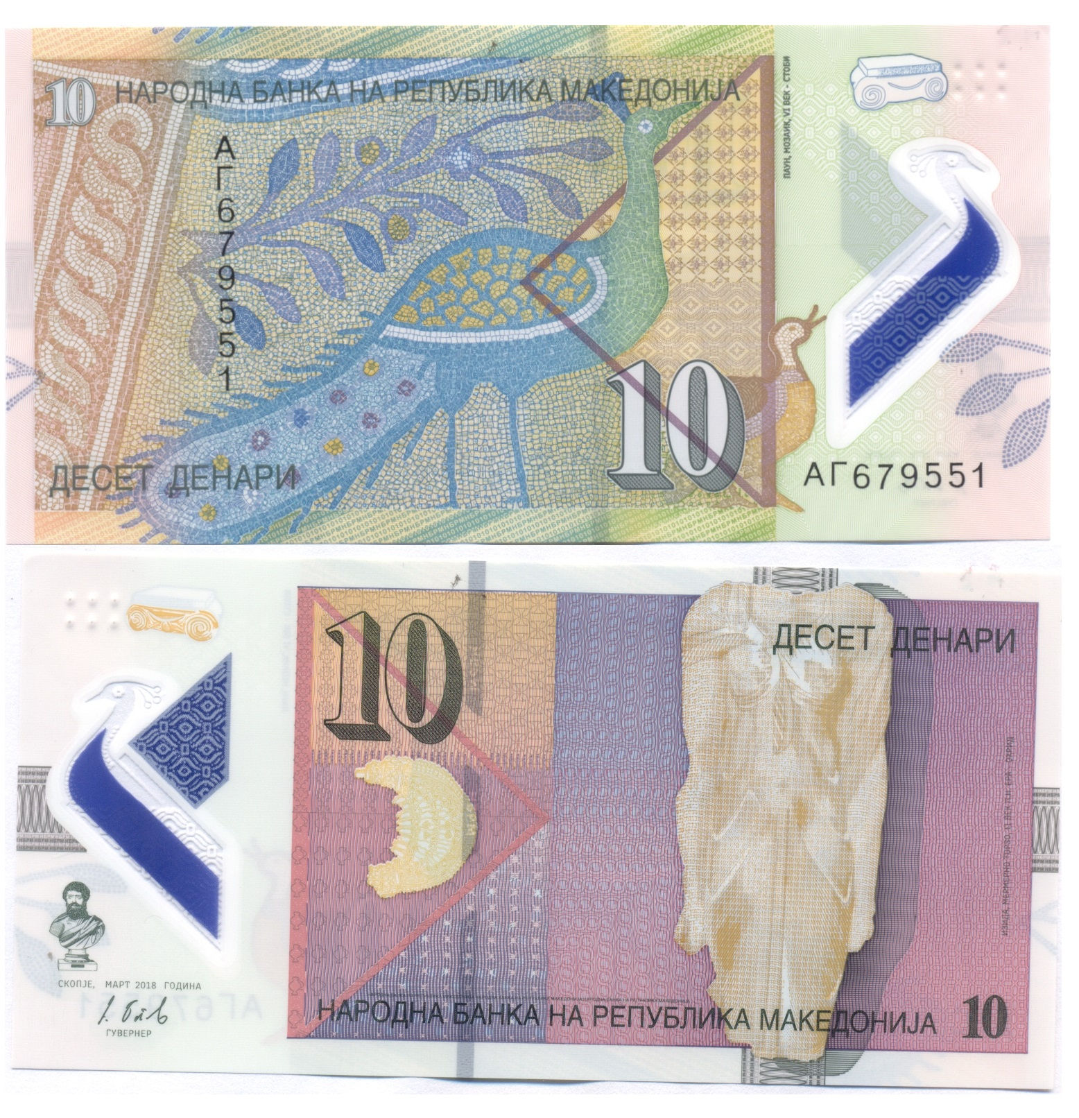 Billete de 10 denarios de Macedonia del Norte, 2018, P-25, UNC, Polímero