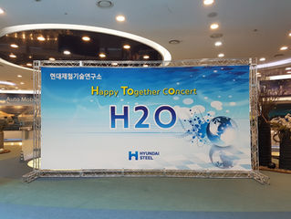 2017.09 한국제철연구소 포토월