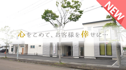 株式会社倖心 様