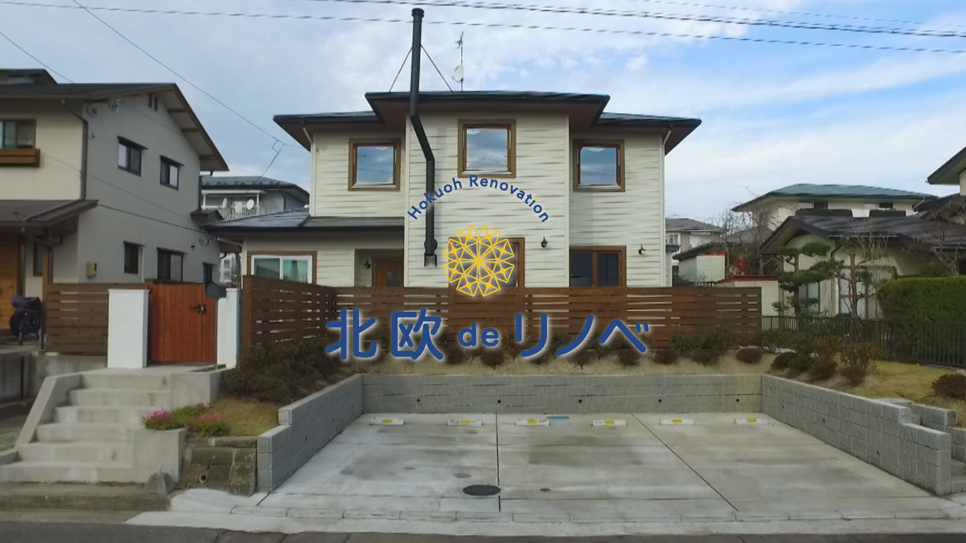 寺嶋建設株式会社 様