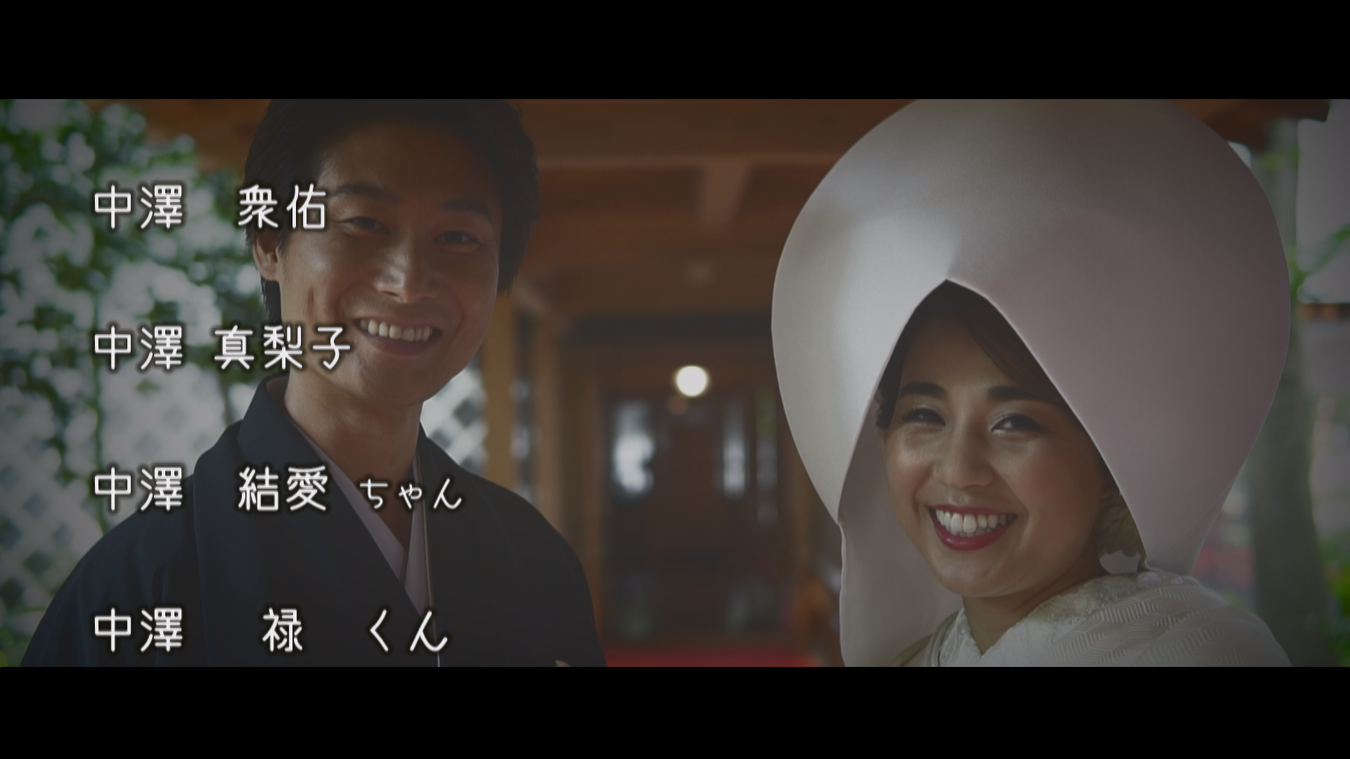 エンドロールムービー