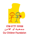 לוגו עמותה 3 שפות בתוכנת אילוסטרייטד פתוח LOGO_CHILD 2010-01 - שקוף.png