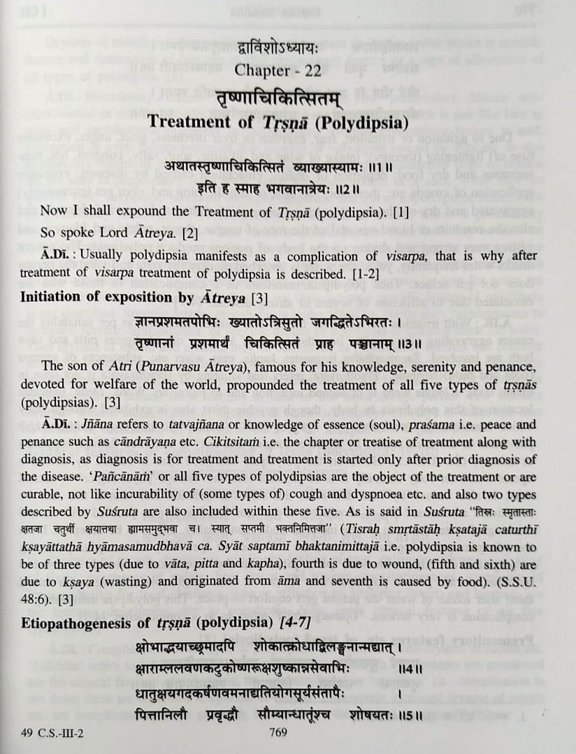 Thumbnail: Charaka Samhita Vol.3 (Cikitsasthana)[Part 2 Ch. 21-30] (S,E) - Dr. P. V. Tewari