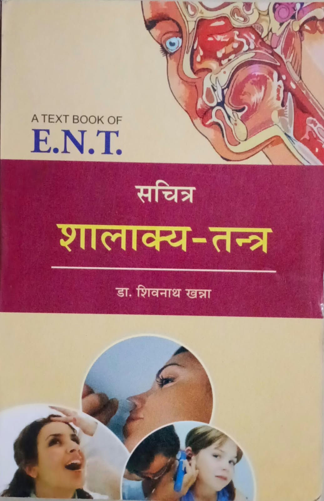 Sachitra Shalakya Tantra (H) by Dr.Shivnath Khanna