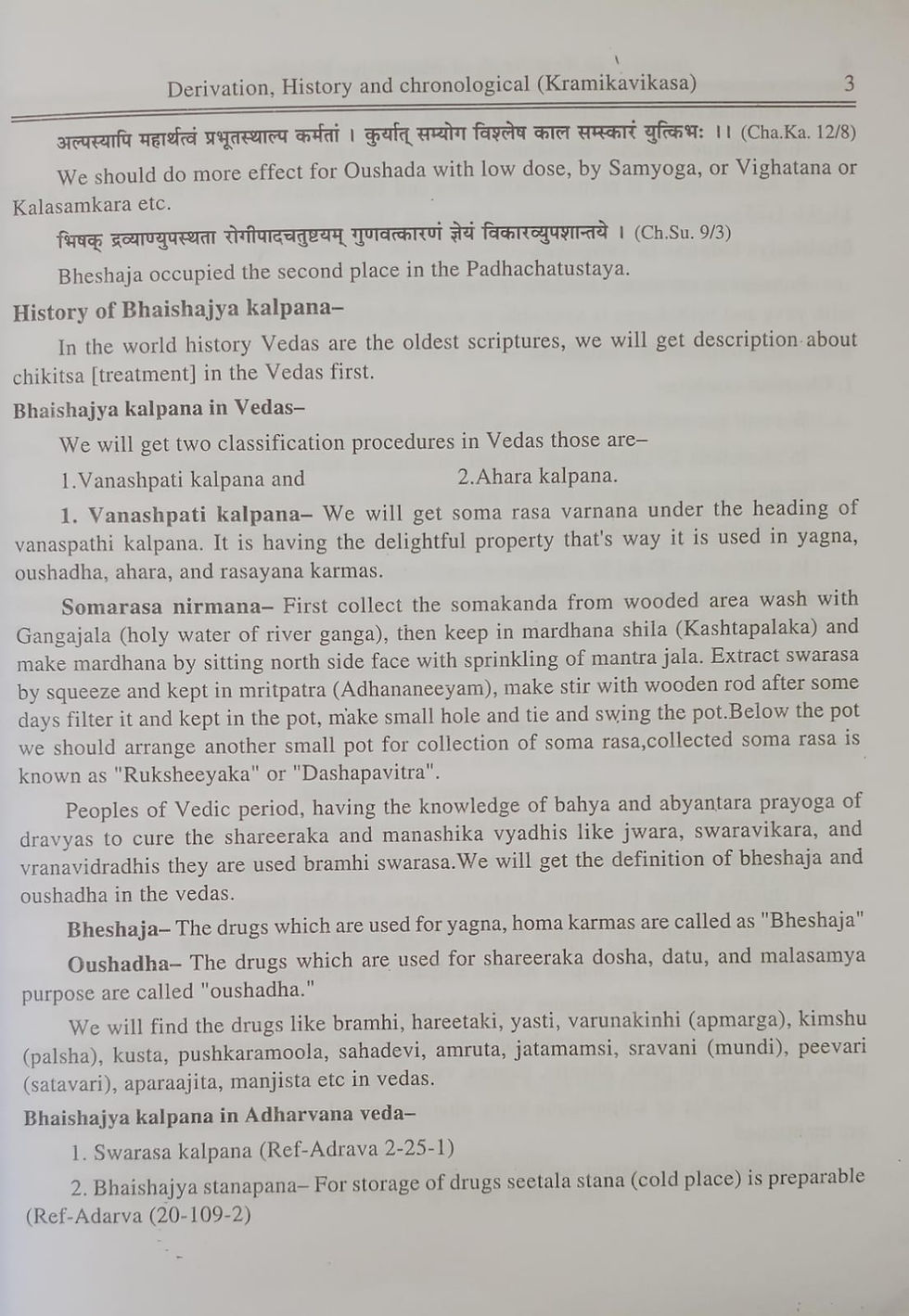 Thumbnail: A Text Book Of Bhaishajya Kalpana Vijnanam(E) by  P. Sekhar Reddy