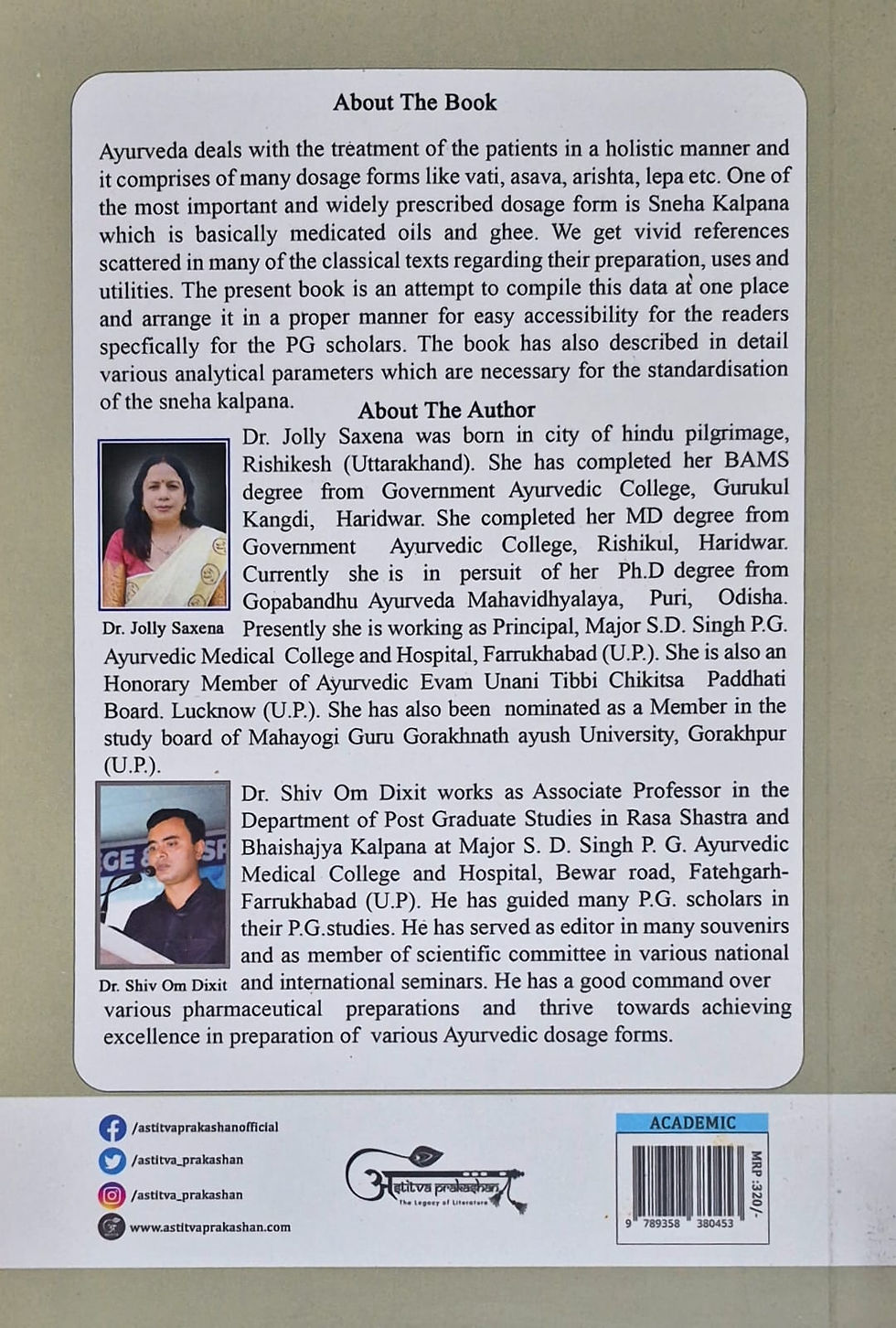 Thumbnail: Snehakalpam (E) by Dr.Jolly Saxena & Dr. Shiv Om Dixit