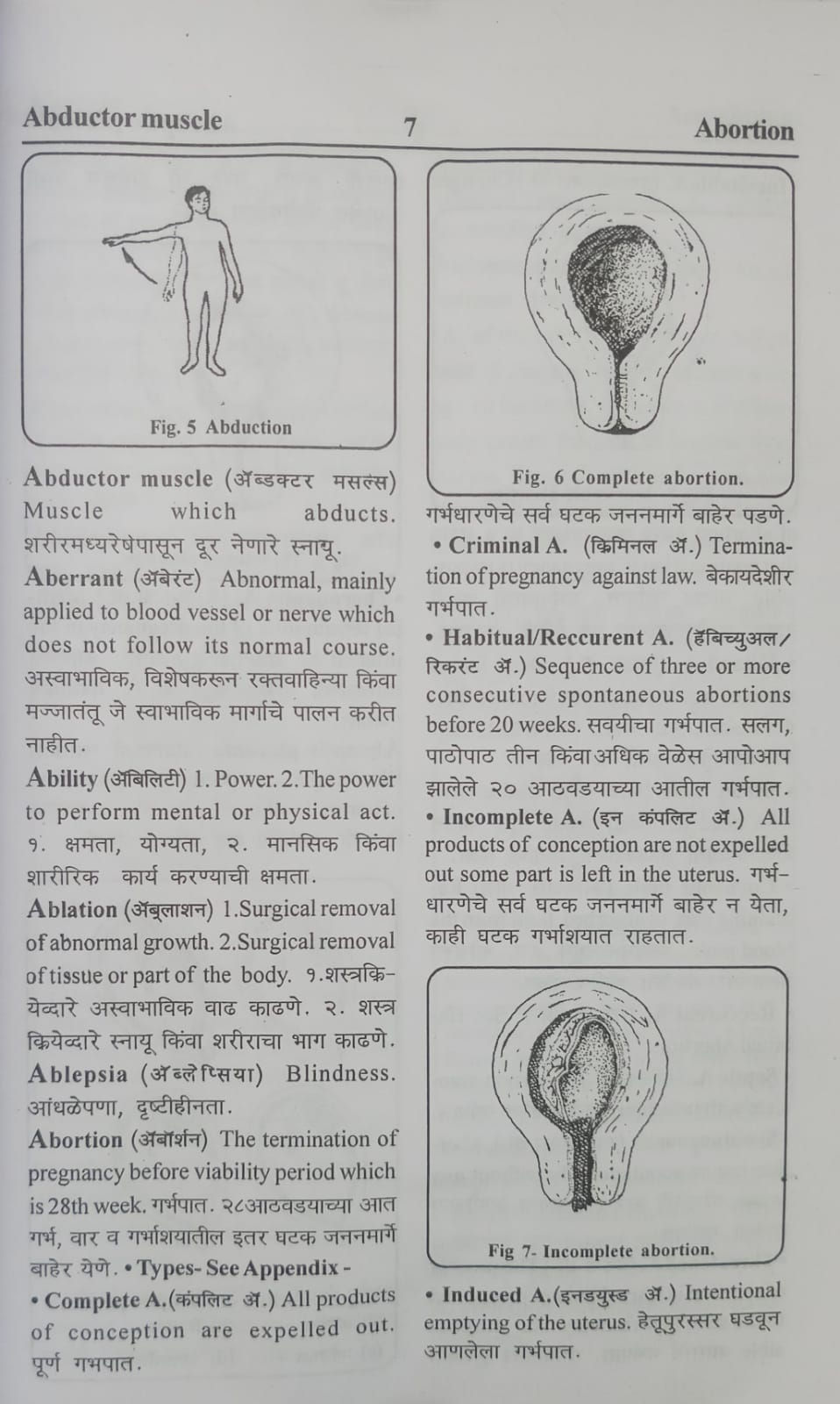 Thumbnail: My Illustrated Medical  (M) - By Dr. Safiya Momeen