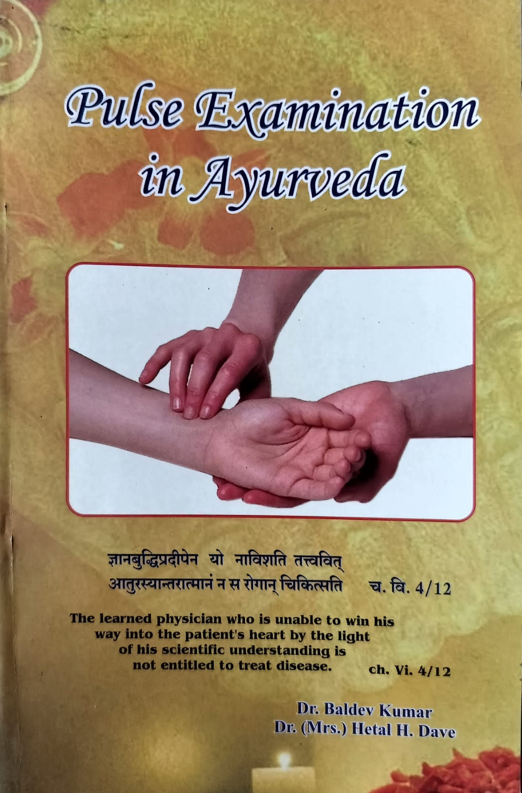 Pulse Examination in Ayurveda(English)- By Dr. Baldev Kumar, Dr. Hetal H.Dave
