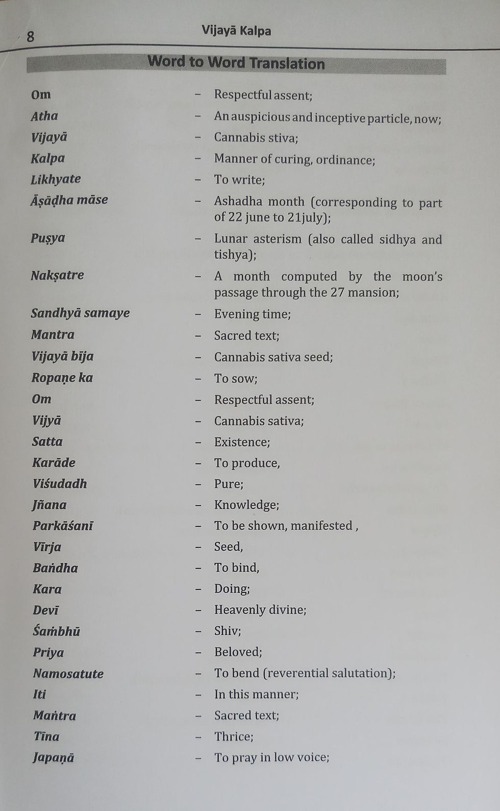 Thumbnail: Vijaya Kalpa (E) by Dr. Sapna Kaushish, Dr. Renu Bala