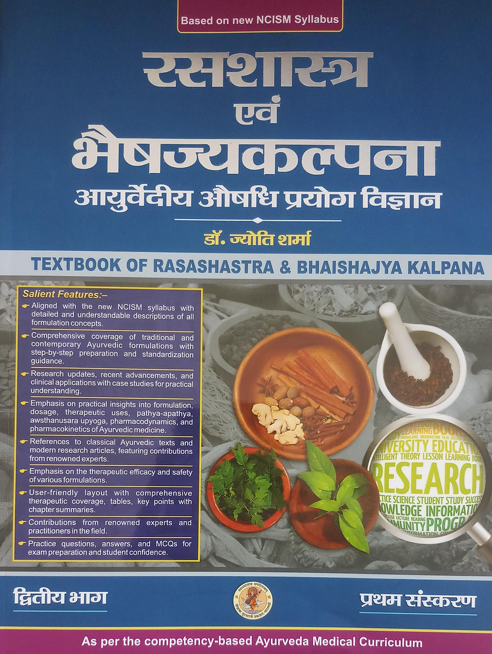 Textbook of Rasashastra & Bhaishajya Kalpana Part-2 (Hindi) by Dr. Jyoti Sharma