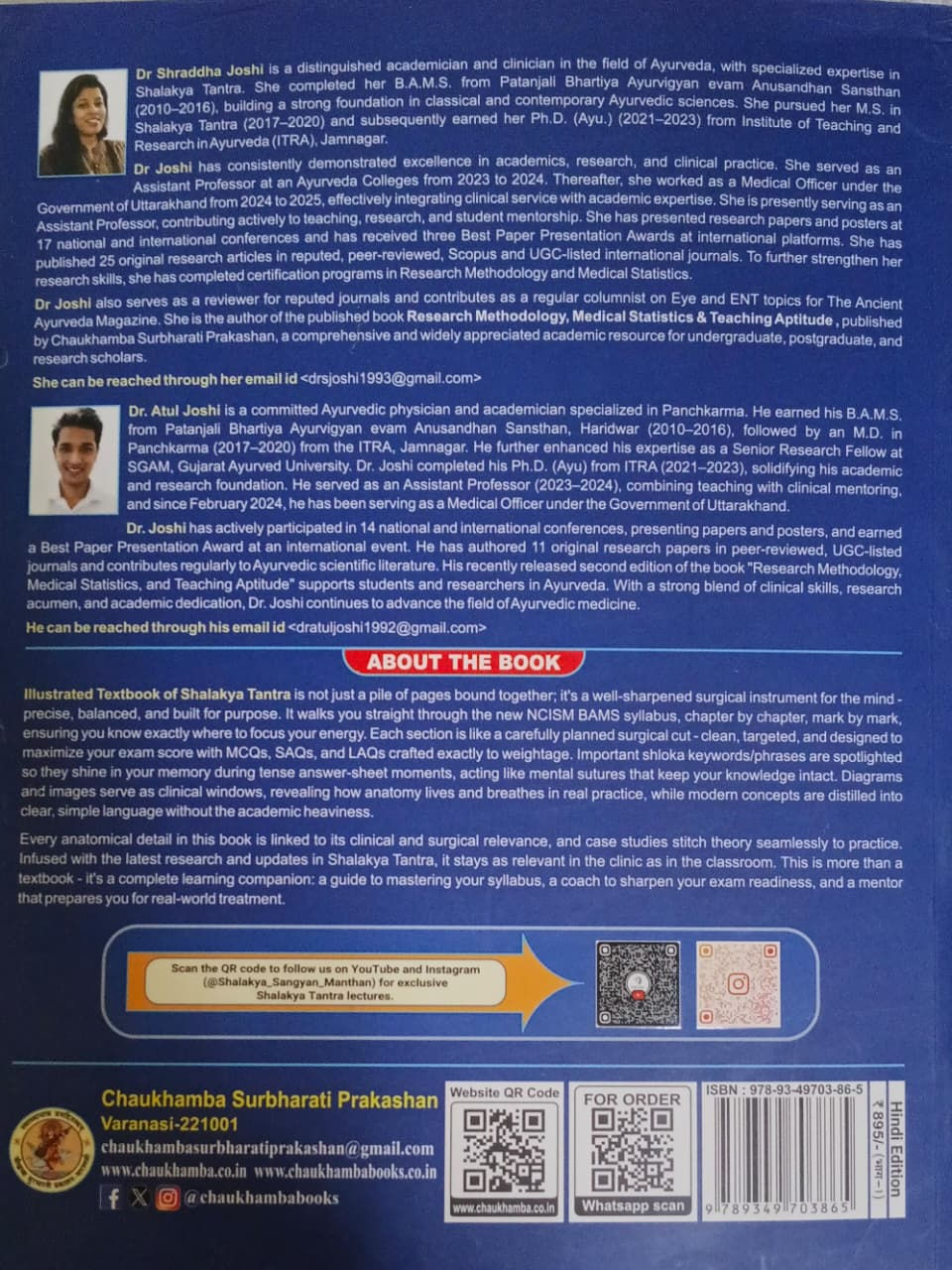Thumbnail: Shalakya Tantra ( Vol : 1 )  by ( Dr. Shraddha  Joshi &  Dr. Atul Joshi )