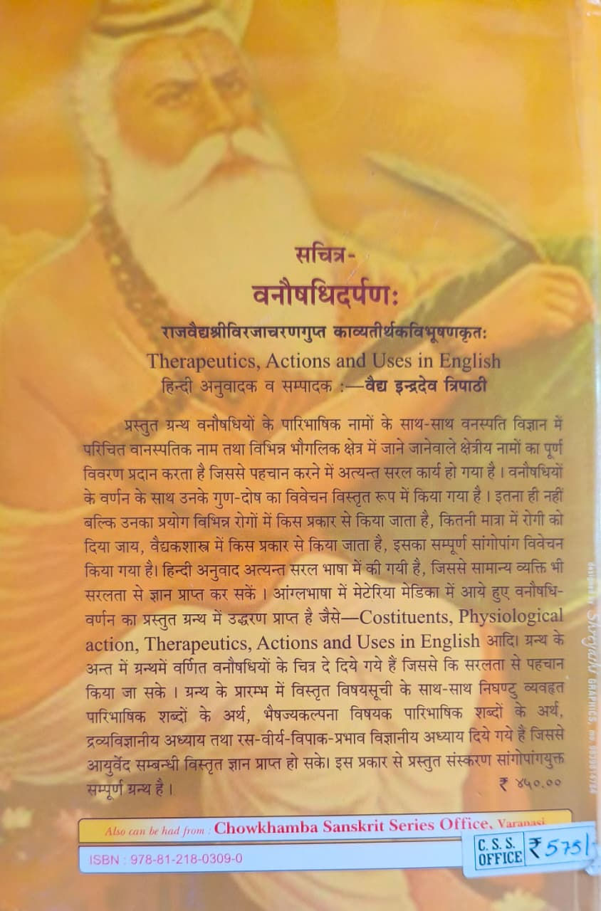 Thumbnail: Kalyanakaraka (H,S) by Shri Pt. Vardhman Parshwanath Shastri
