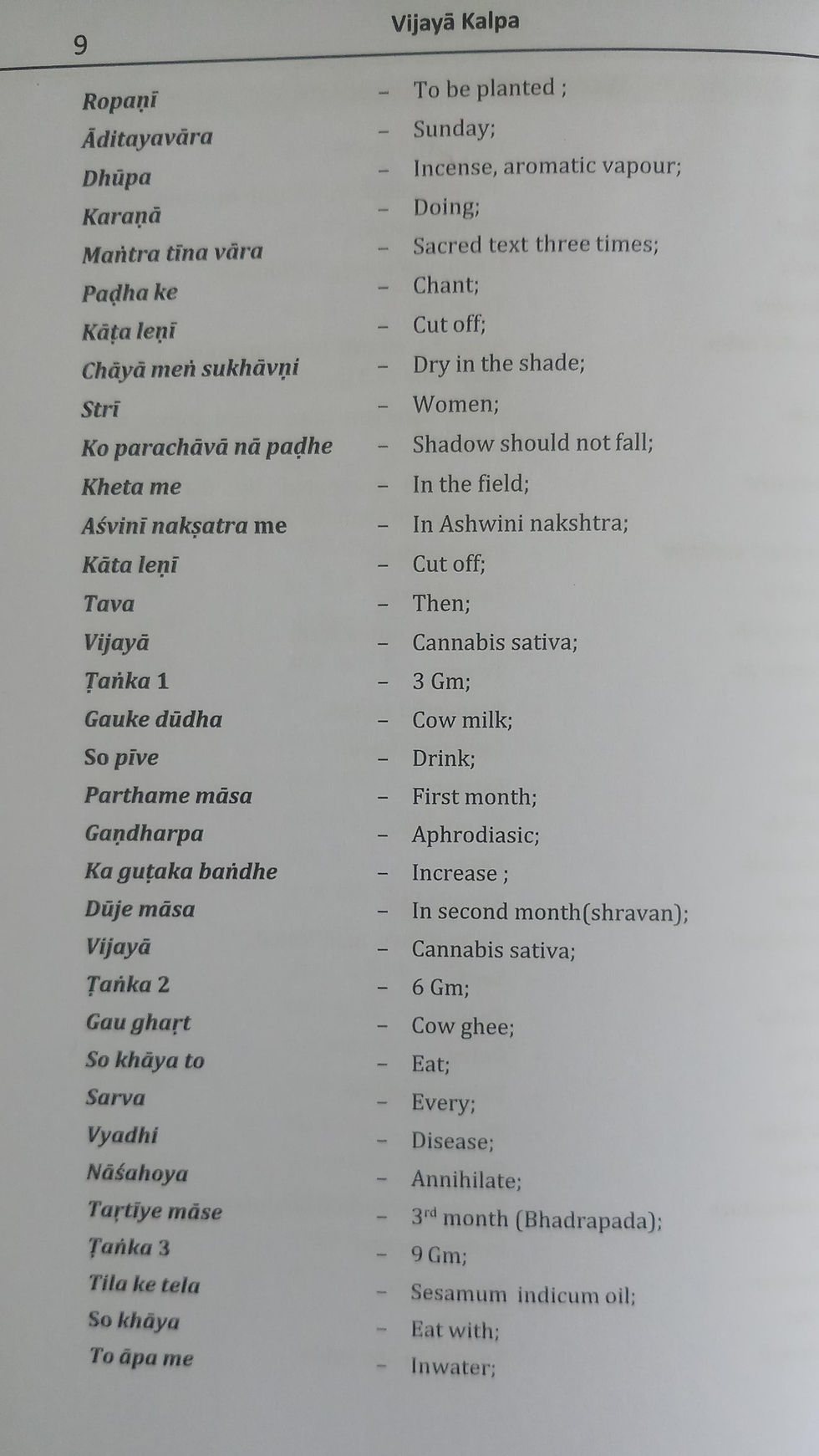 Thumbnail: Vijaya Kalpa (E) by Dr. Sapna Kaushish, Dr. Renu Bala