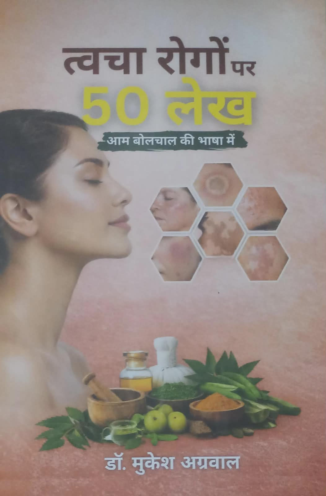 Twacha Rogon Par 50 lekh (H) By Dr. Mukesh Aggarwal