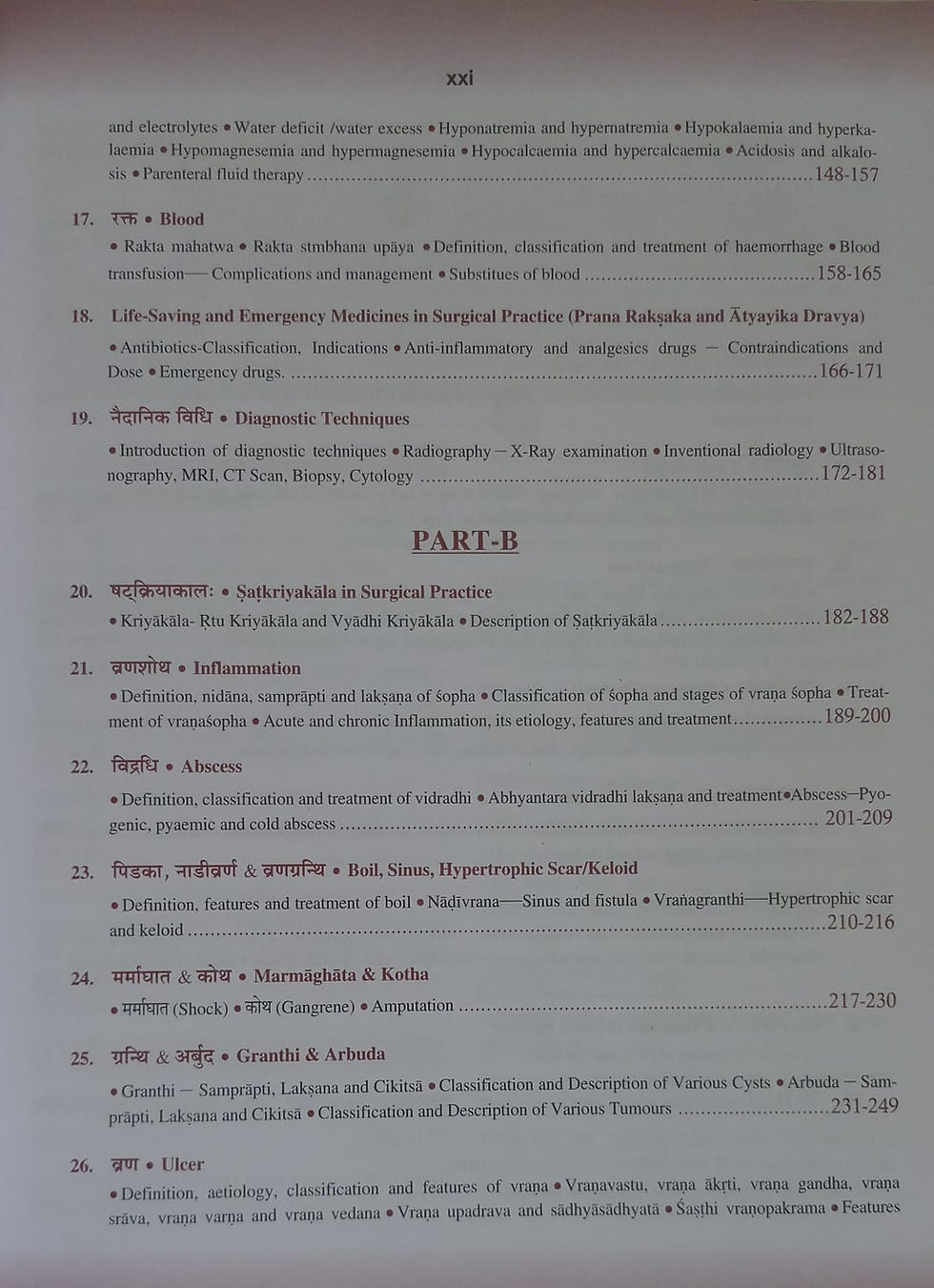 Thumbnail: A Com Textbook Of Salyantantra Part- 1(E) By Prof. Dr. P. Nagaraju