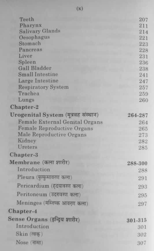 Thumbnail: A Text Book Of Ayurvedic Human Anatomy (Shareera Rachana Vijnana) By  Dr. Giridh