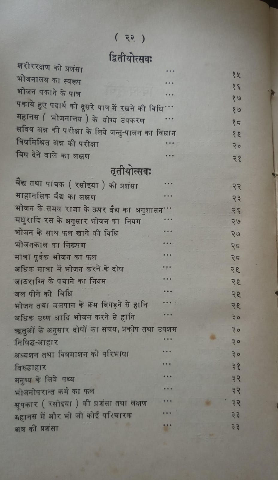 Thumbnail: Kshemakutuhalam By Indradev Tripathi