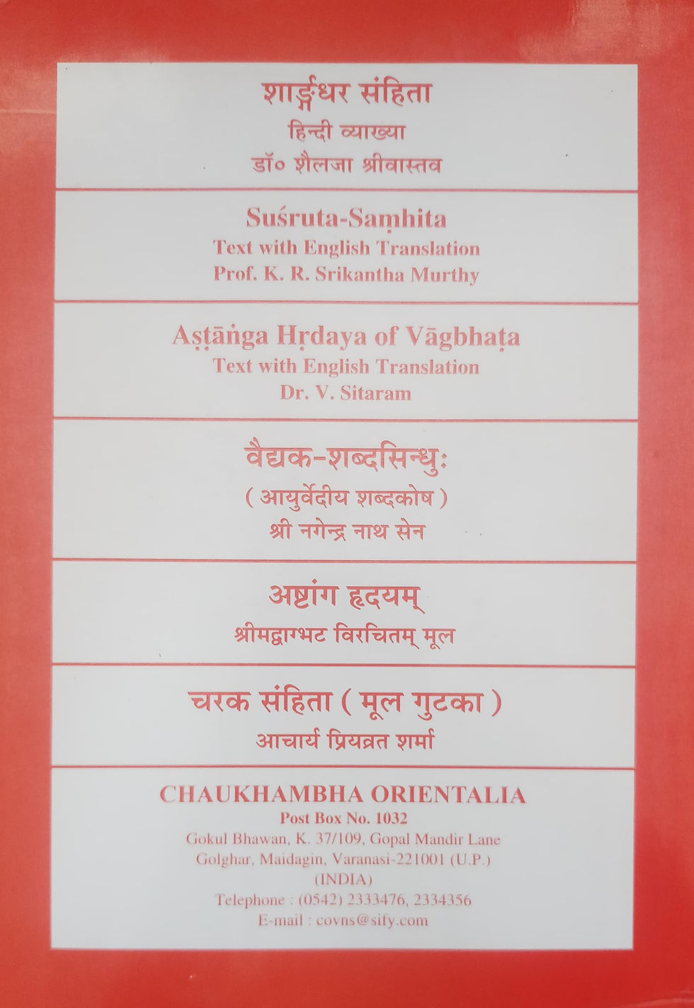 Thumbnail: Sharngadhara-Samhita (Sanskrit) by Pt. Parasurama Sastri
