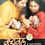 Thumbnail: Vanshavel (Marathi)- Dr. Malati Karwarkar