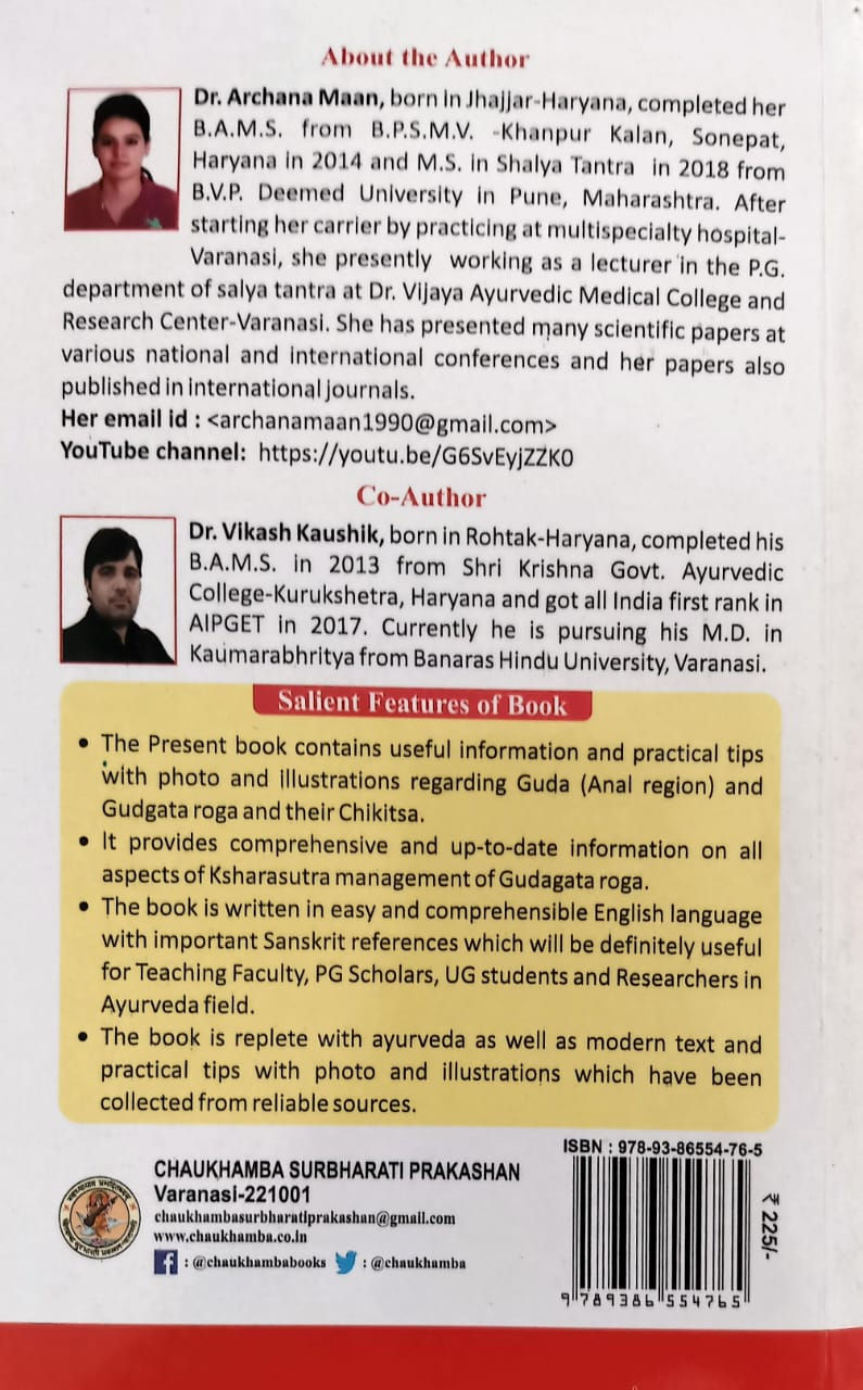 Thumbnail: Handbook of Anal Disorders (English)- Dr. Archana Maan, Dr. Vikash  Kaushik